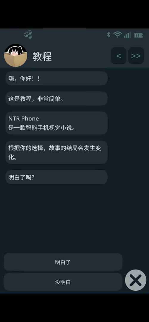 情感冲突手机/情感冲突电话 情感冲突 Phone全息投影